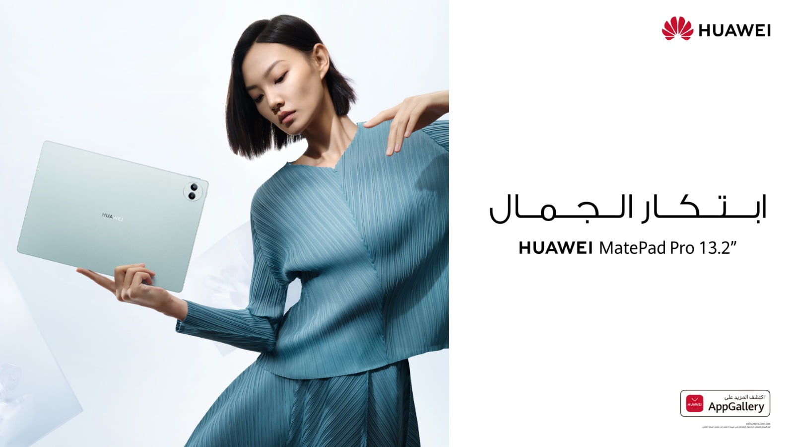 Pre-Order the 13.2-inch HUAWEI MatePad Pro in Saudi Arabia Now – Special Offers Available!